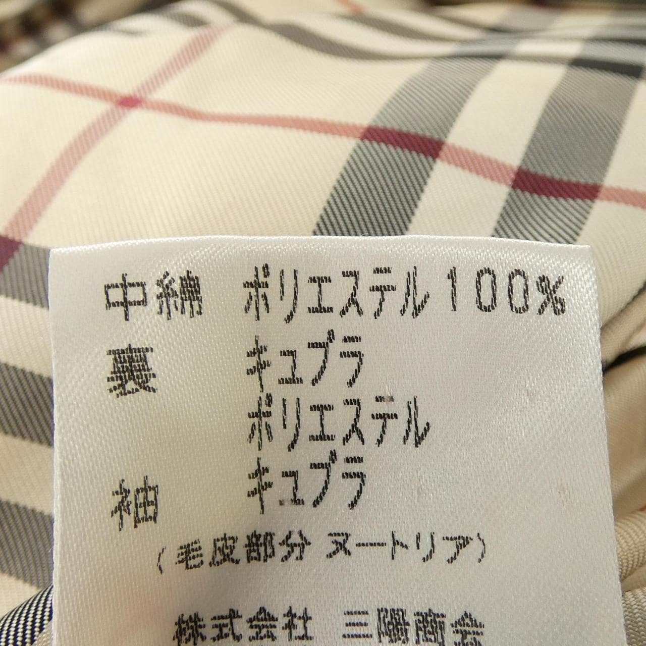 バーバリーロンドン BURBERRY LONDON ジャケット