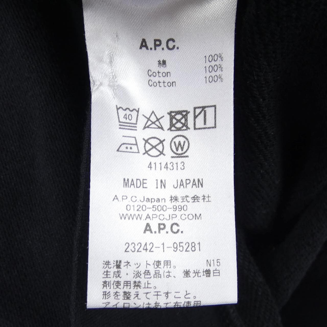 アーペーセー A.P.C. スウェット