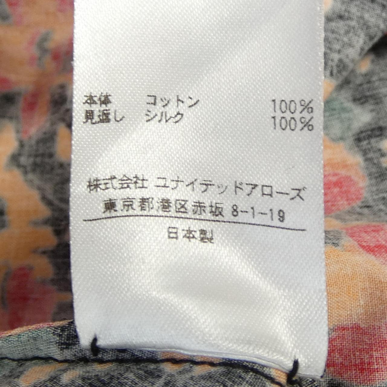 ドゥロワー DRAWER 6524-299-5366 スカート