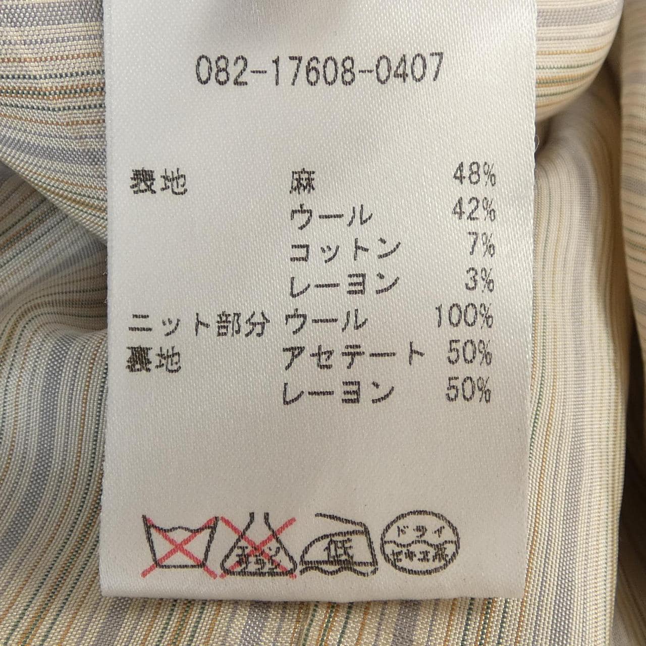 エトロ ETRO カーディガン