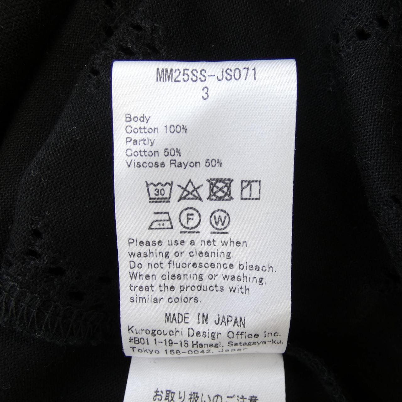 マメクロゴウチ Mame Kurogouchi MM25SS-JS071 トップス