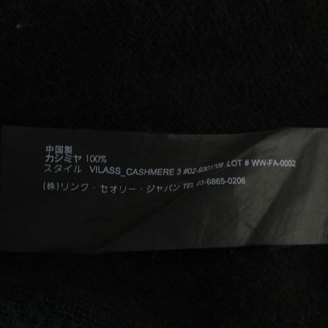 セオリー theory ニット