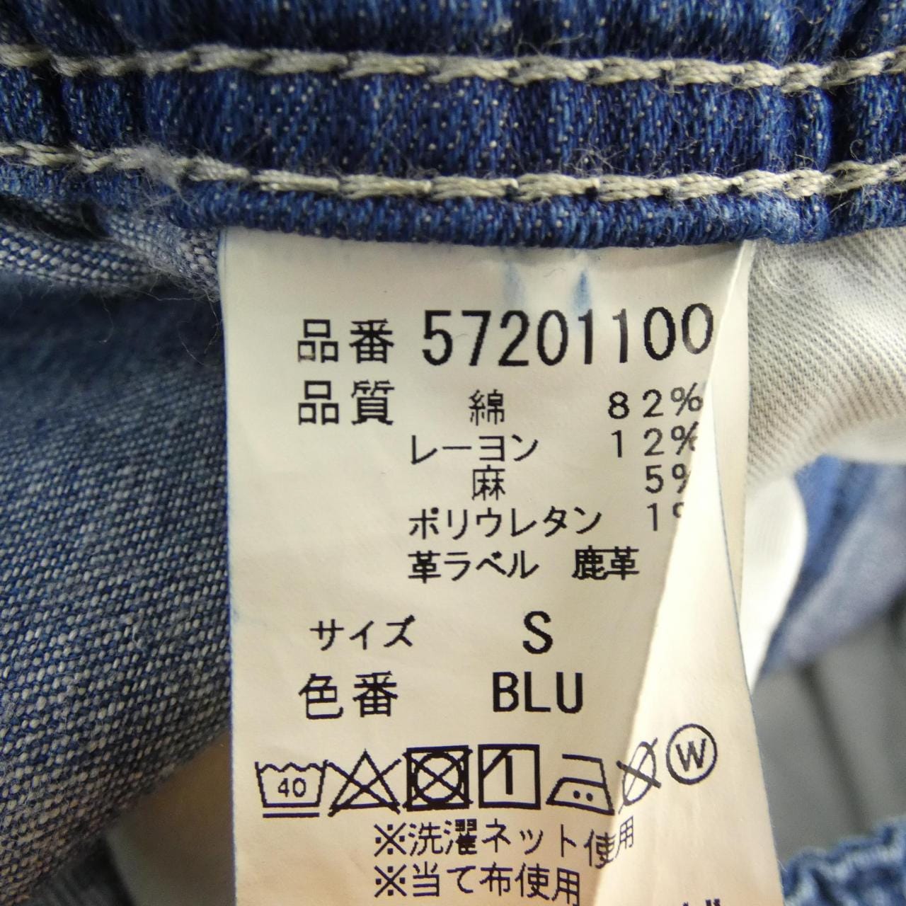 ヤヌーク YANUK ジーンズ