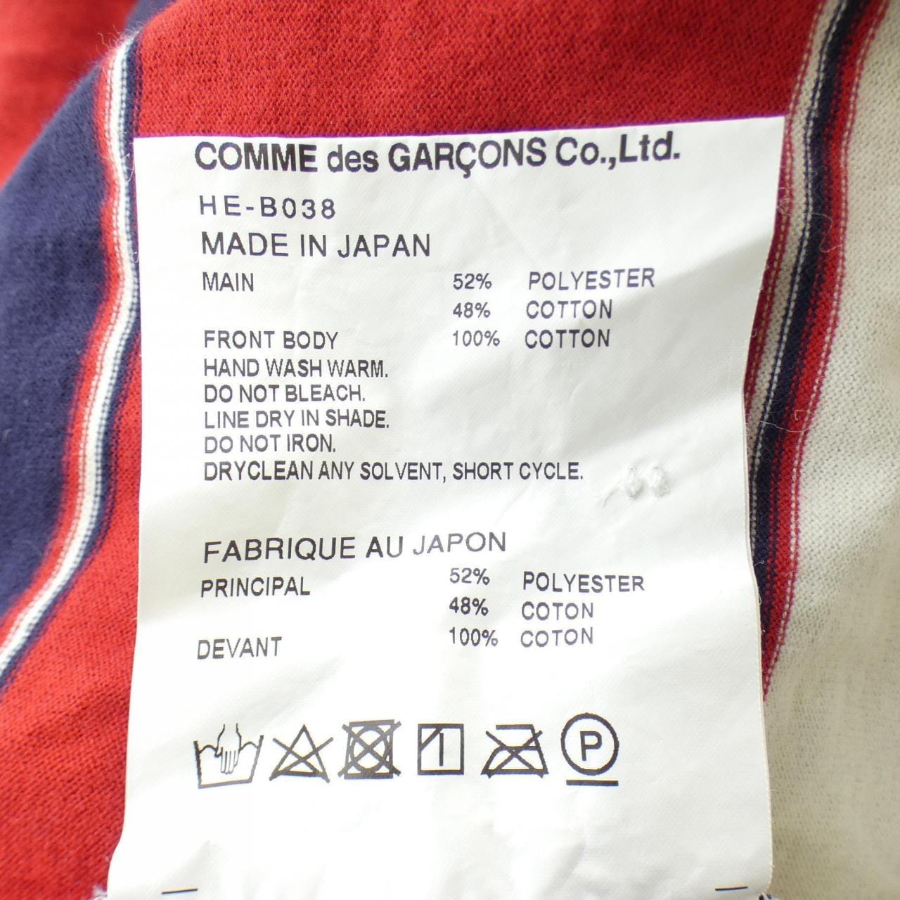 コムデギャルソンオム COMME des GARCONS HOMME HE-B038 S／Sシャツ