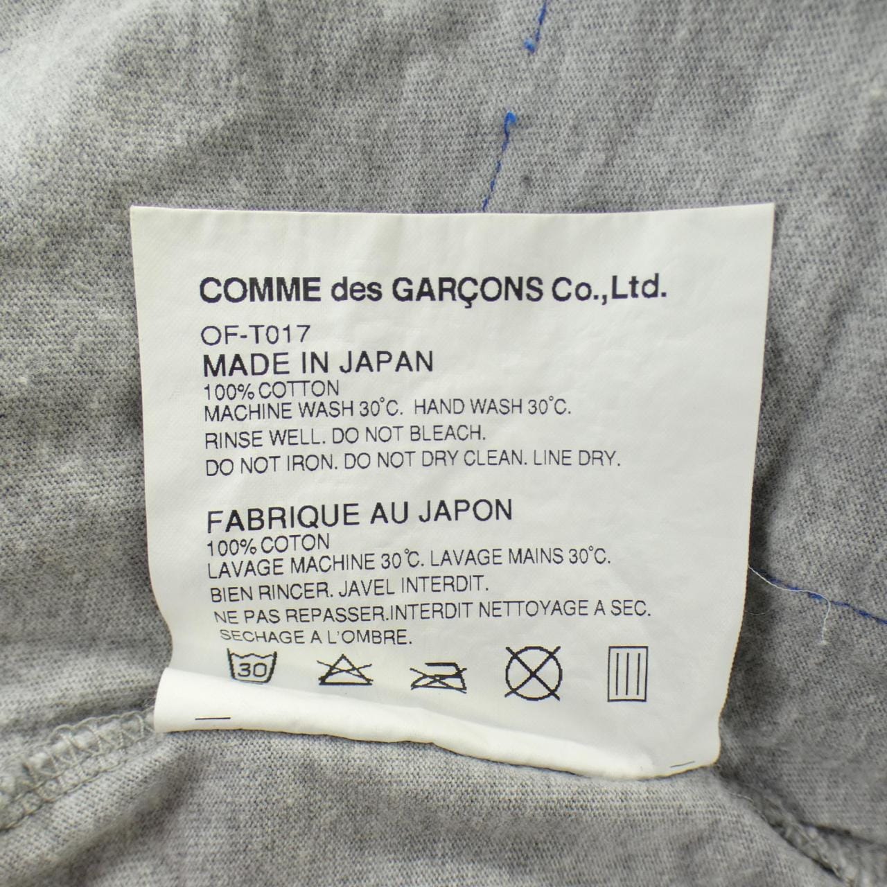 コムデギャルソン COMME des GARCONS OF-T017 Tシャツ