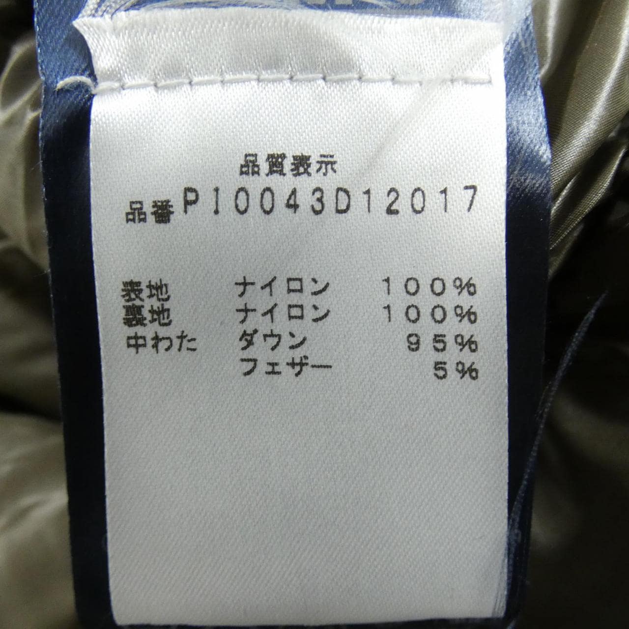 ヘルノ Herno PI0043D ダウンジャケット