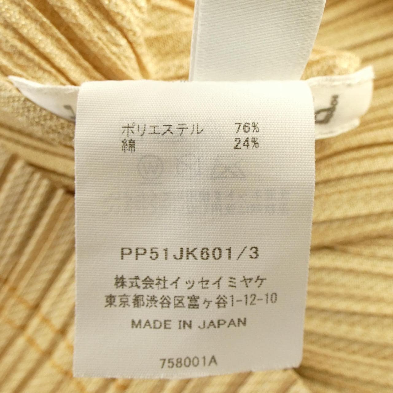 プリーツプリーズ PLEATS PLEASE 2025 COTTON DENIM PP51JK601 758001A トップス
