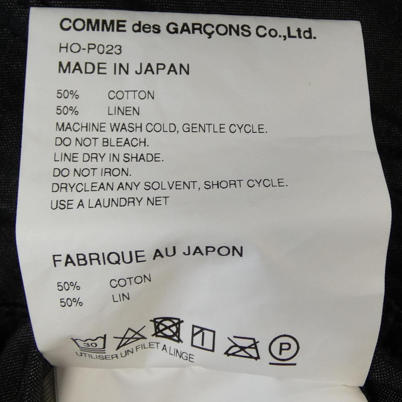 コムデギャルソンオム COMME des GARCONS HOMME HO-P023 パンツ