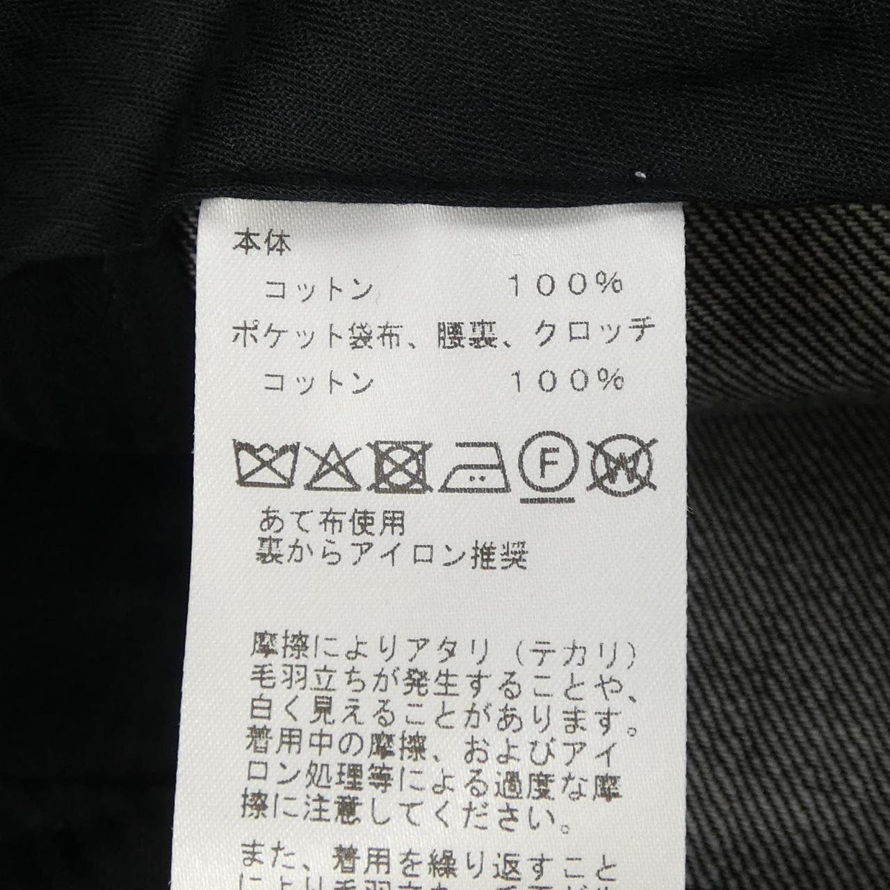 エルメス HERMES マルト 565820HA ジーンズ