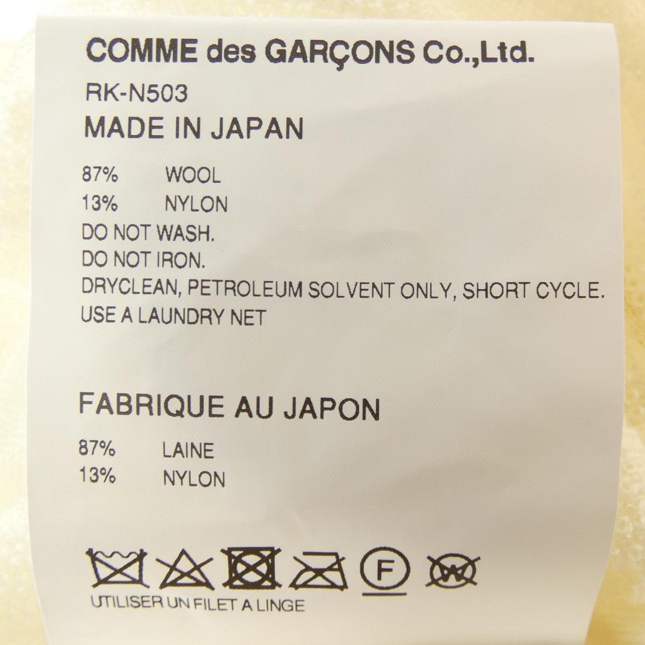 コムデギャルソン COMME des GARCONS カーディガン