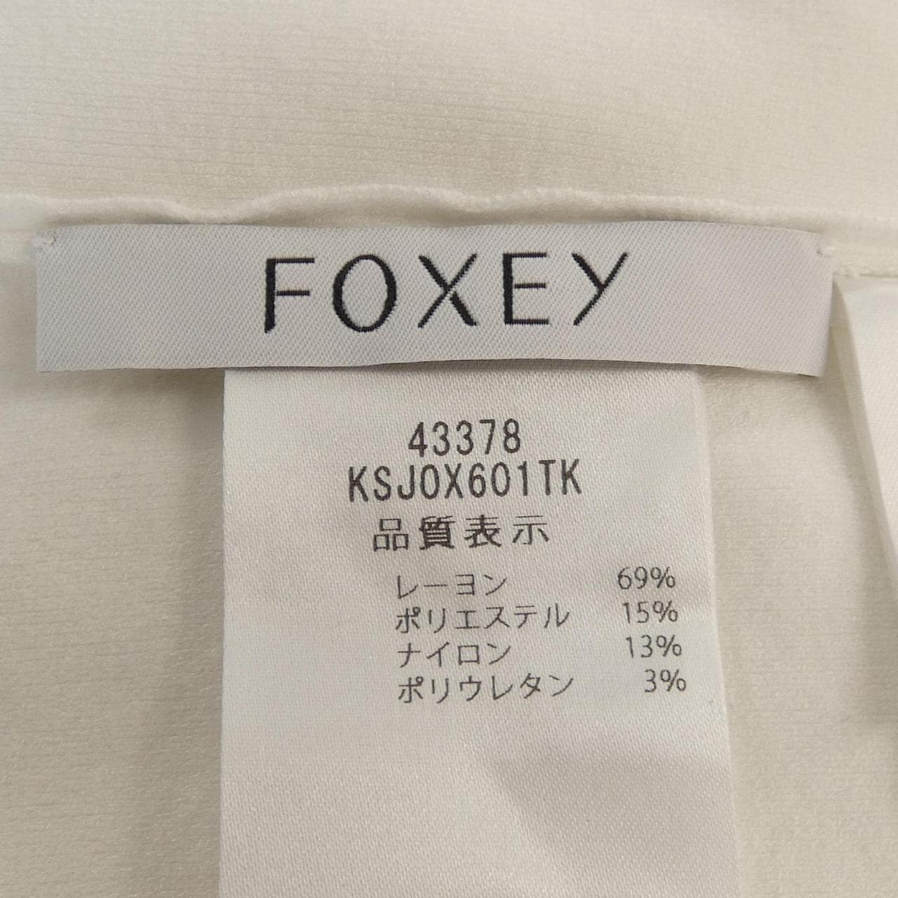 フォクシー FOXEY POETE 43378 カーディガン