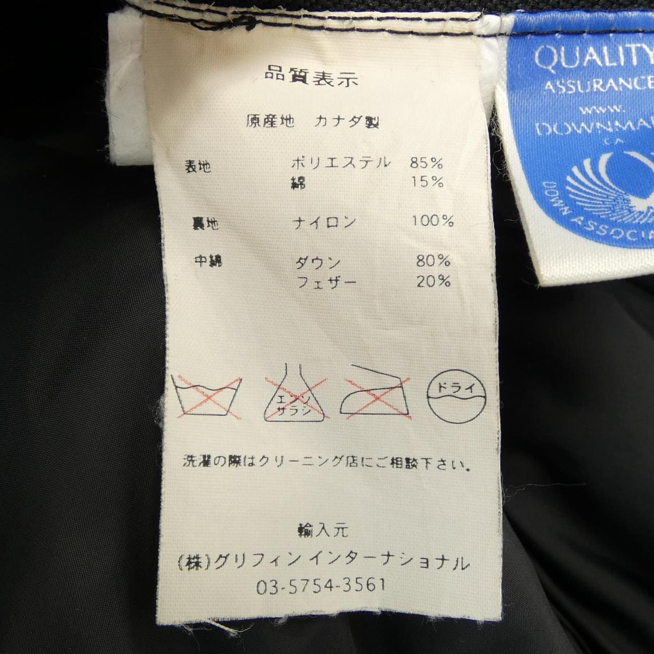 カナダグース CANADA GOOSE コンスタブル 4071JM R CONSTABLE ダウンコート