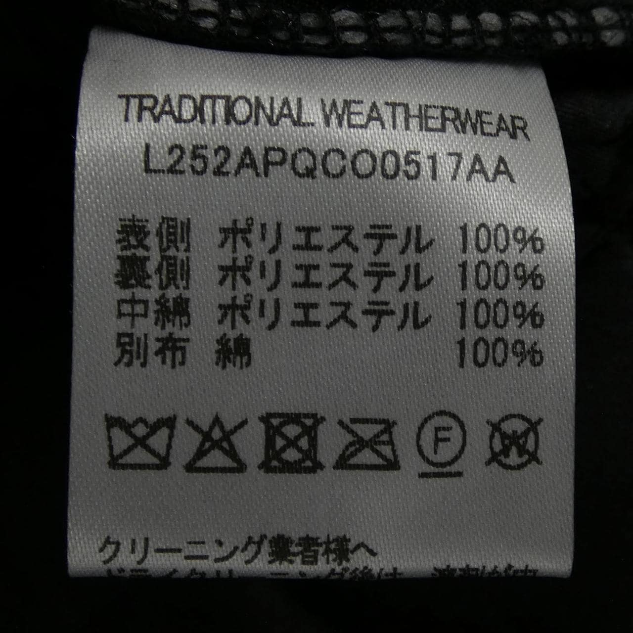 トラディショナルウェザーウェアー Traditionalweather.w コート