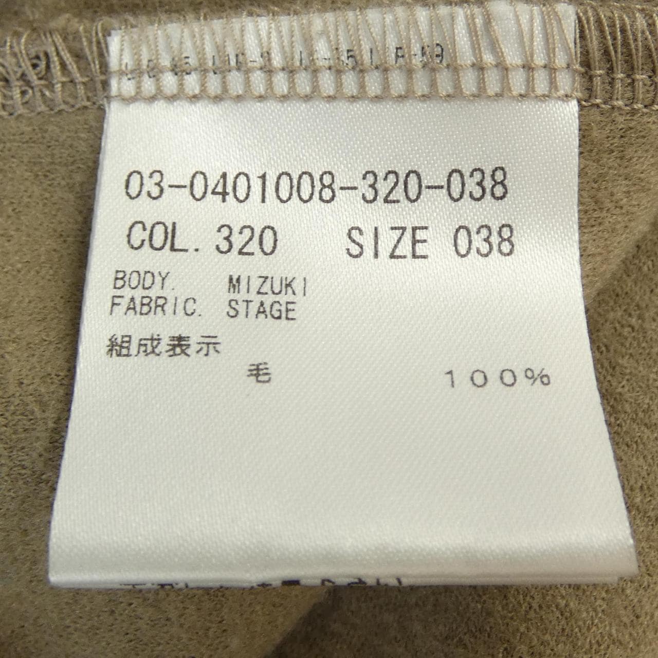 セオリーリュクス Theory luxe トップス