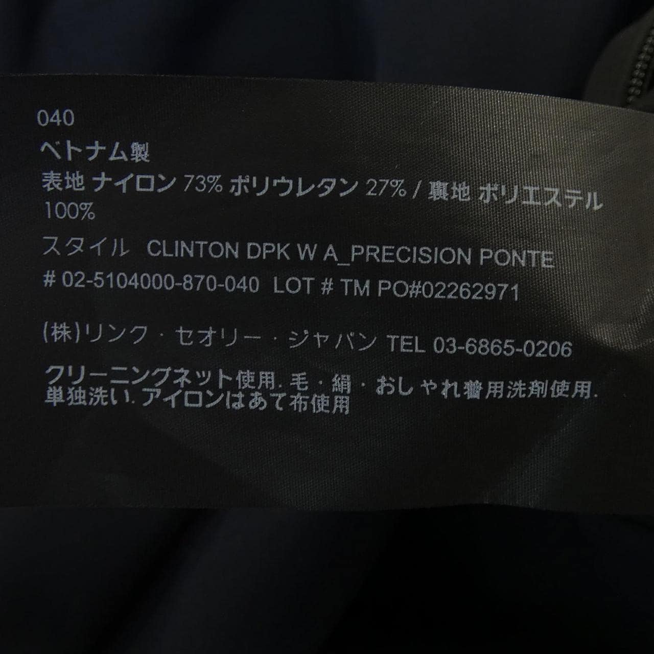 セオリー theory 02-5104000 ジャケット