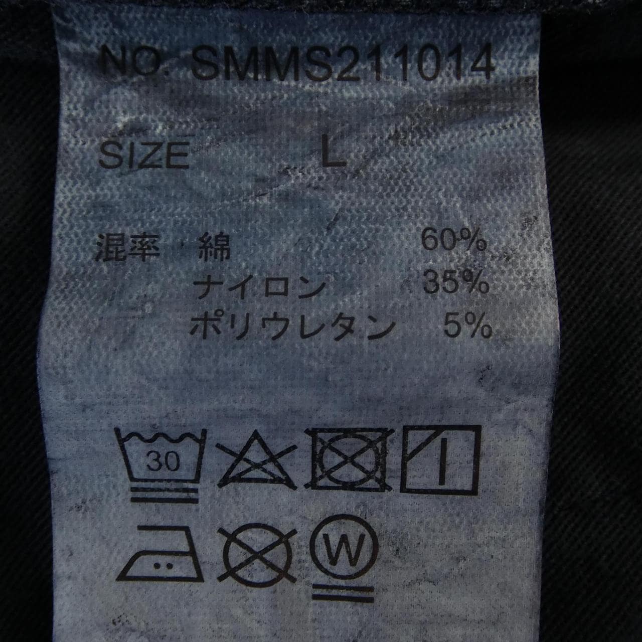 STONEMASTER パンツ