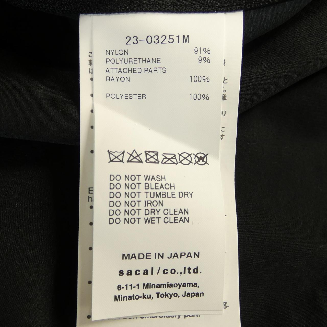サカイ SACAI 23-03251M ジャケット