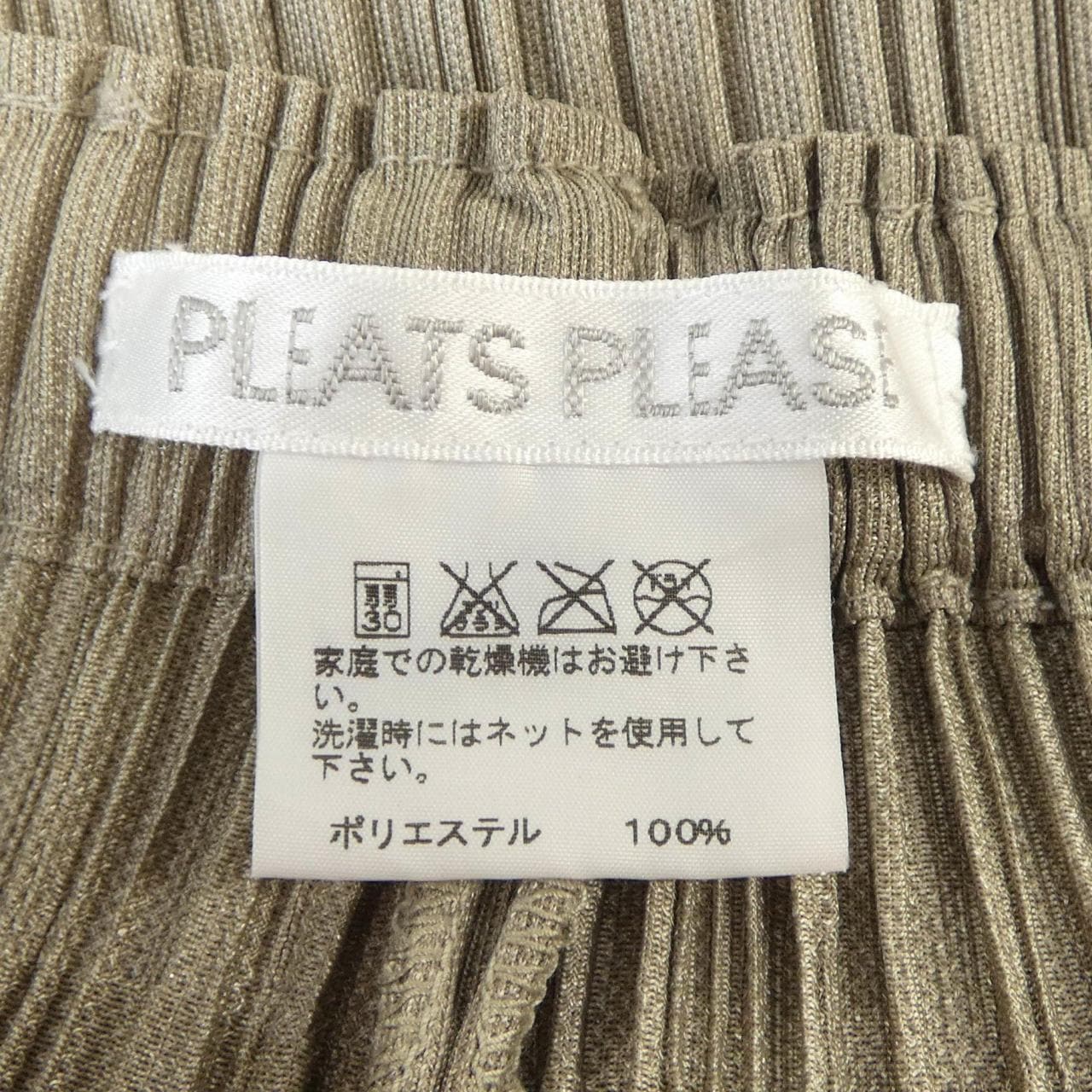 プリーツプリーズ PLEATS PLEASE PP13-JFK405 パンツ
