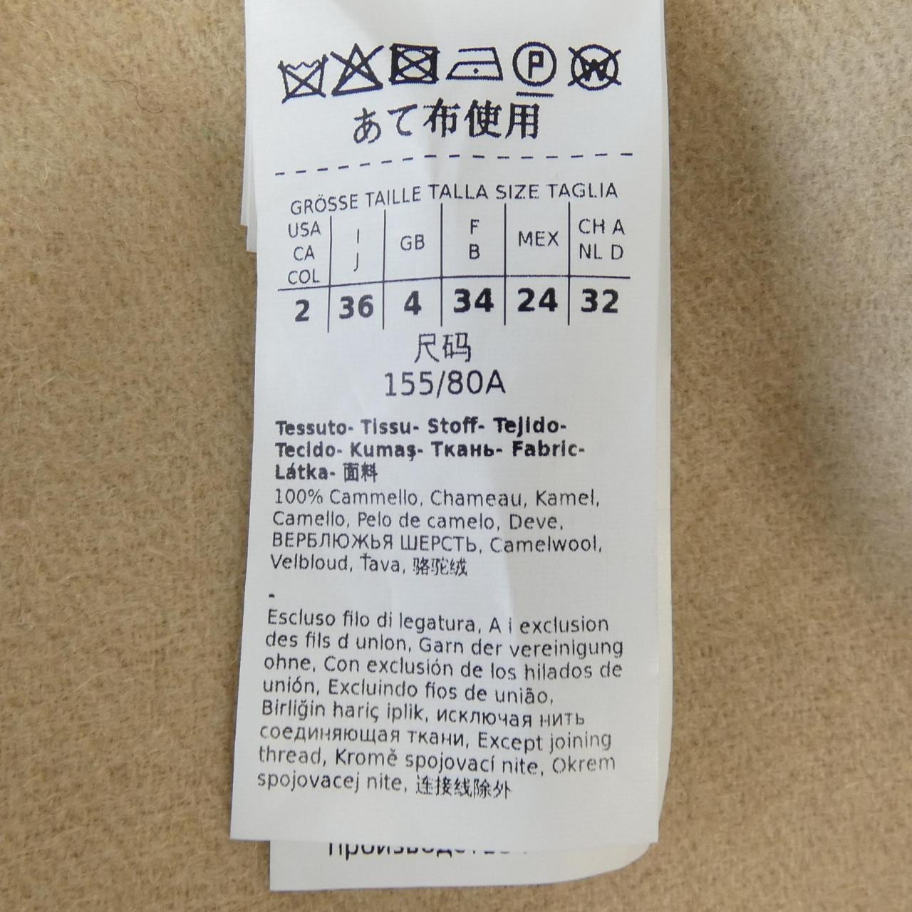 マックスマーラ Max Mara 101104286 コート