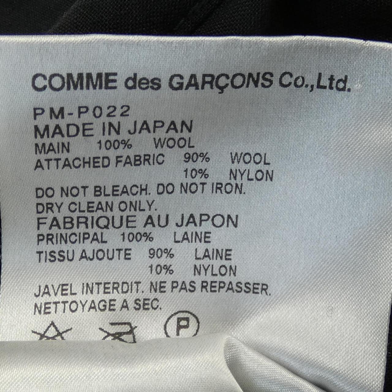 COMDEGARSONU PURUS GARCONS HOMME plus褲