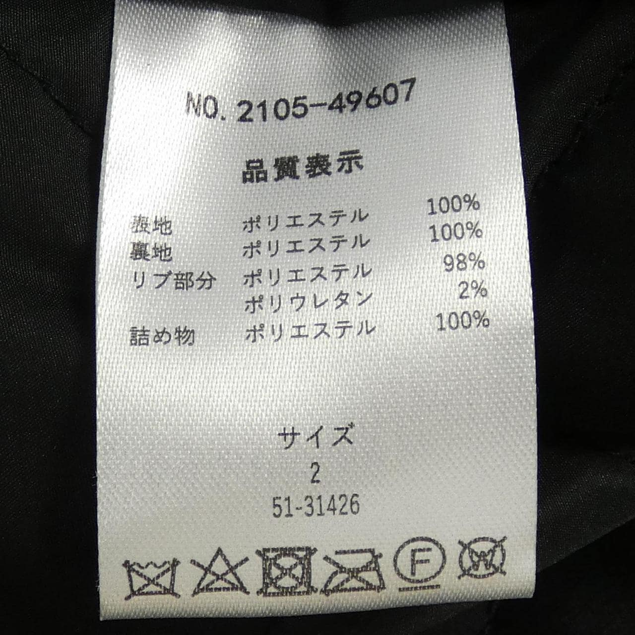 メイソングレイ MAYSON GREY ジャケット