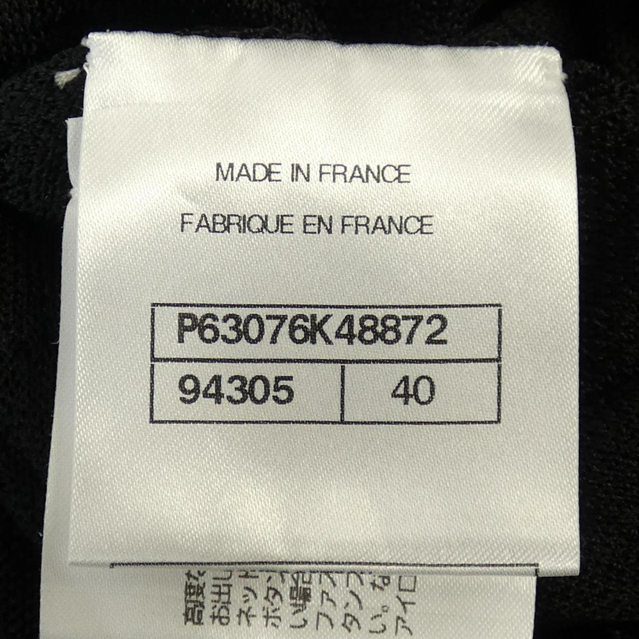 シャネル CHANEL P63076K48872 20P カーディガン