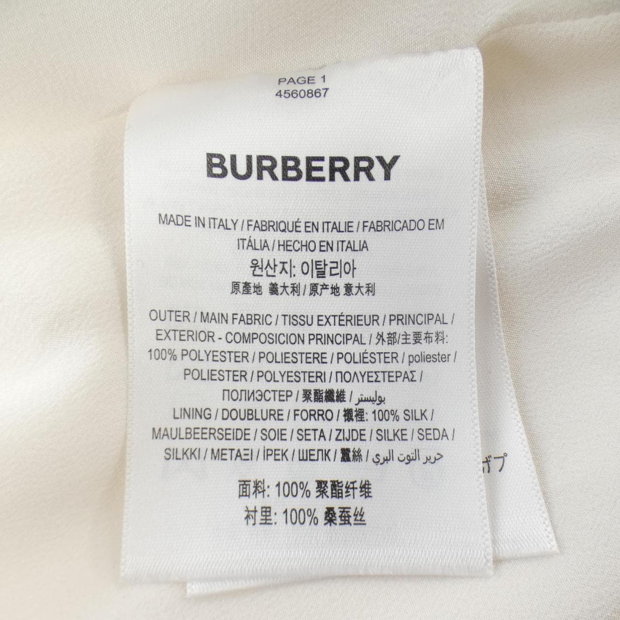 バーバリー BURBERRY 45608671 スカート