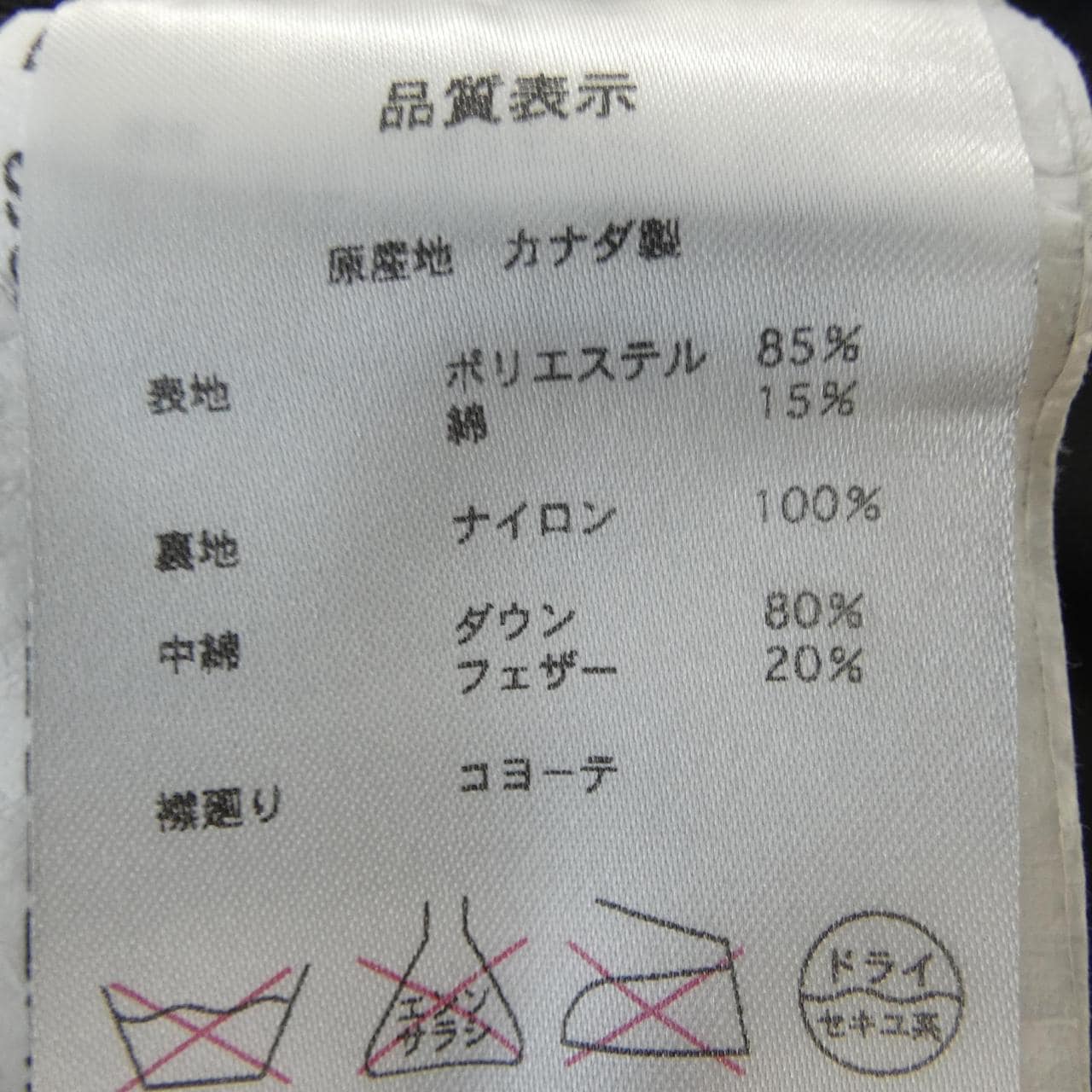 カナダグース CANADA GOOSE 3341JM R BANCROFT バンクロフト ダウンジャケット