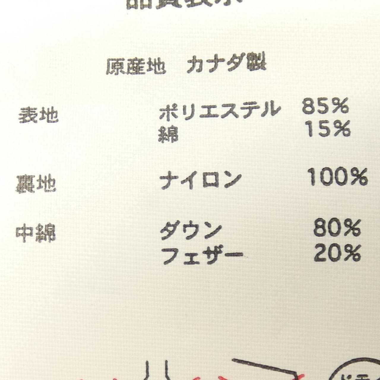 カナダグース CANADA GOOSE ダウンベスト