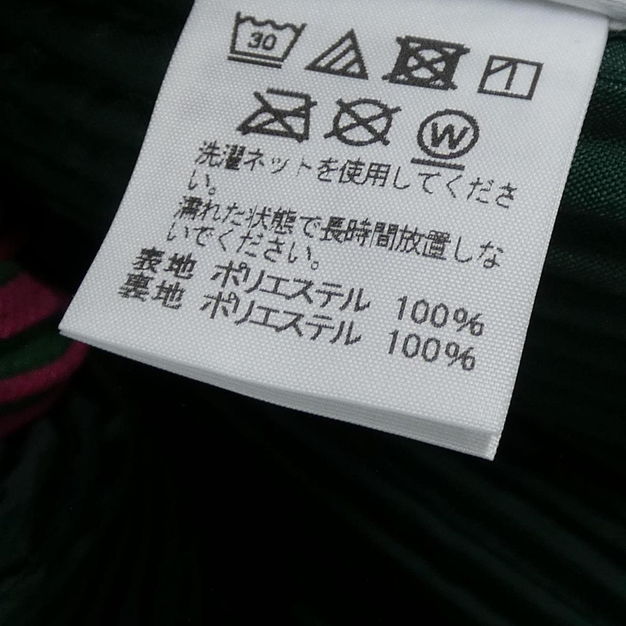 オムプリッセ HOMME PLISSE HP03JD236 ジャケット