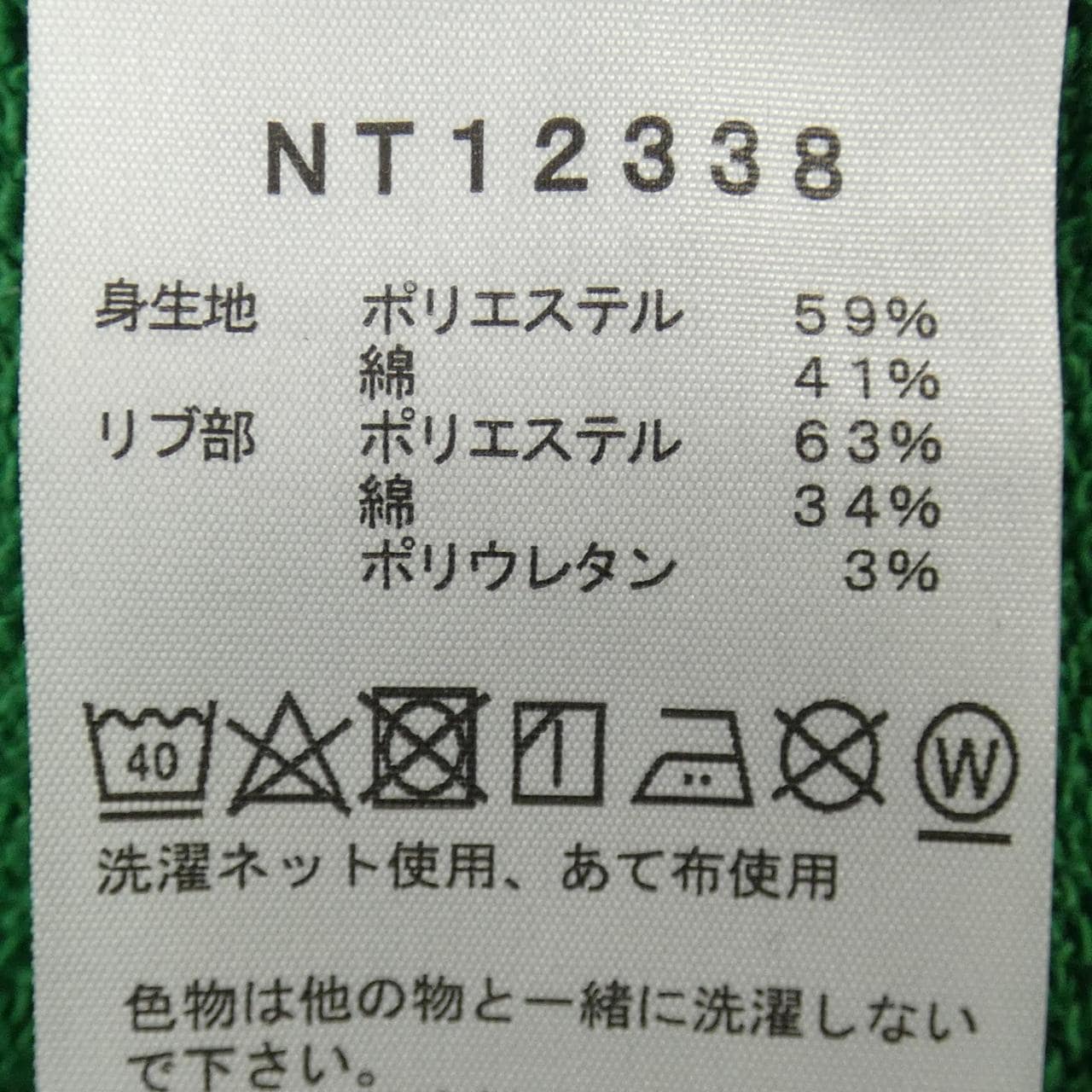 ザノースフェイス THE NORTH FACE NT12338 パーカー