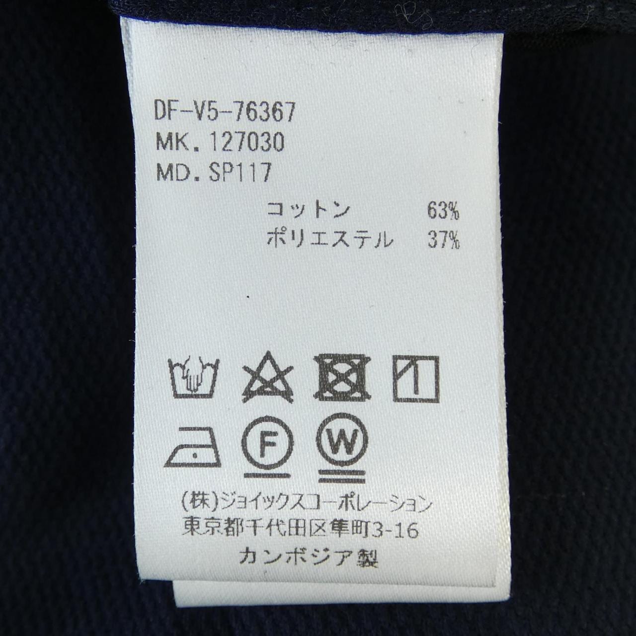 ザダファーオブセント THE DUFFER OF ST.G DF-V5-76365 セットアップ