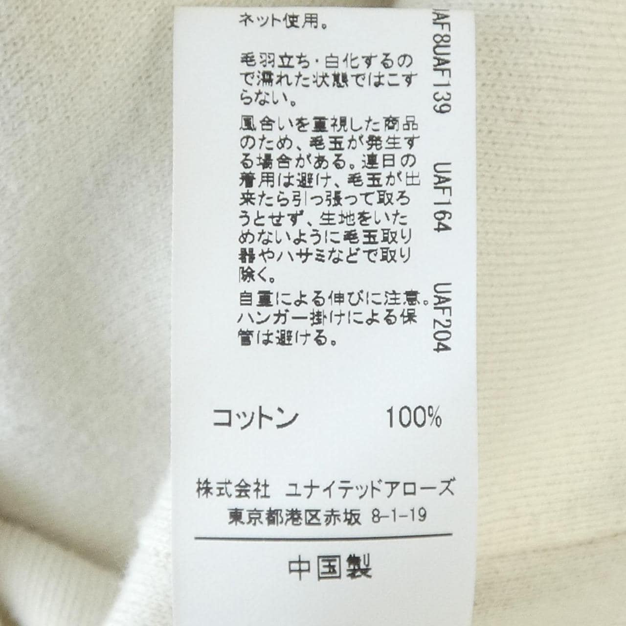 グリーンレーベルリラクシング green label relaxing カーディガン