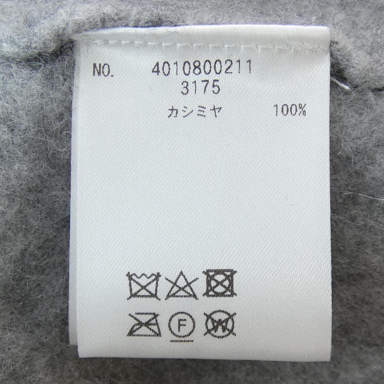PILLINGS カーディガン