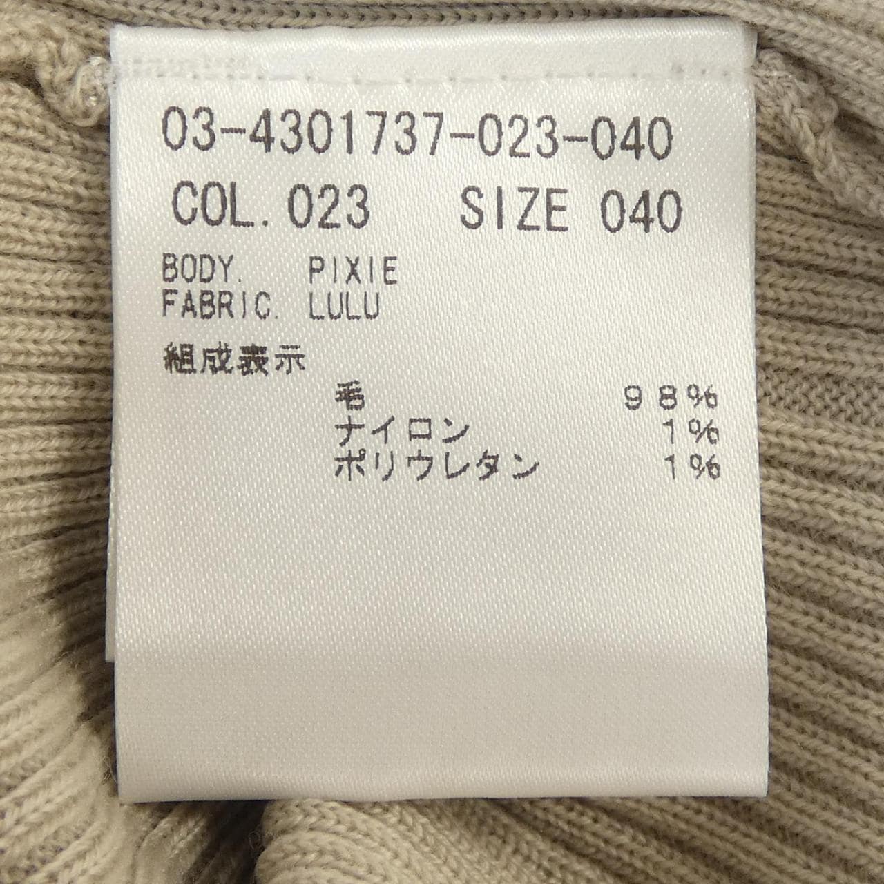 セオリーリュクス Theory luxe ニット