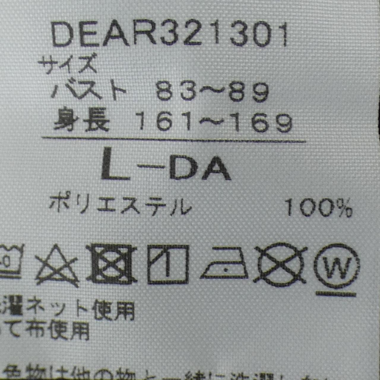 DEARDANSKIN セットアップ