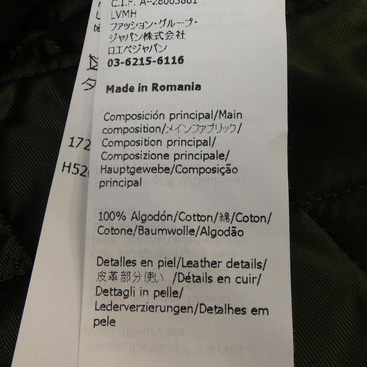 ロエベ LOEWE H526Y05WAB ジャケット