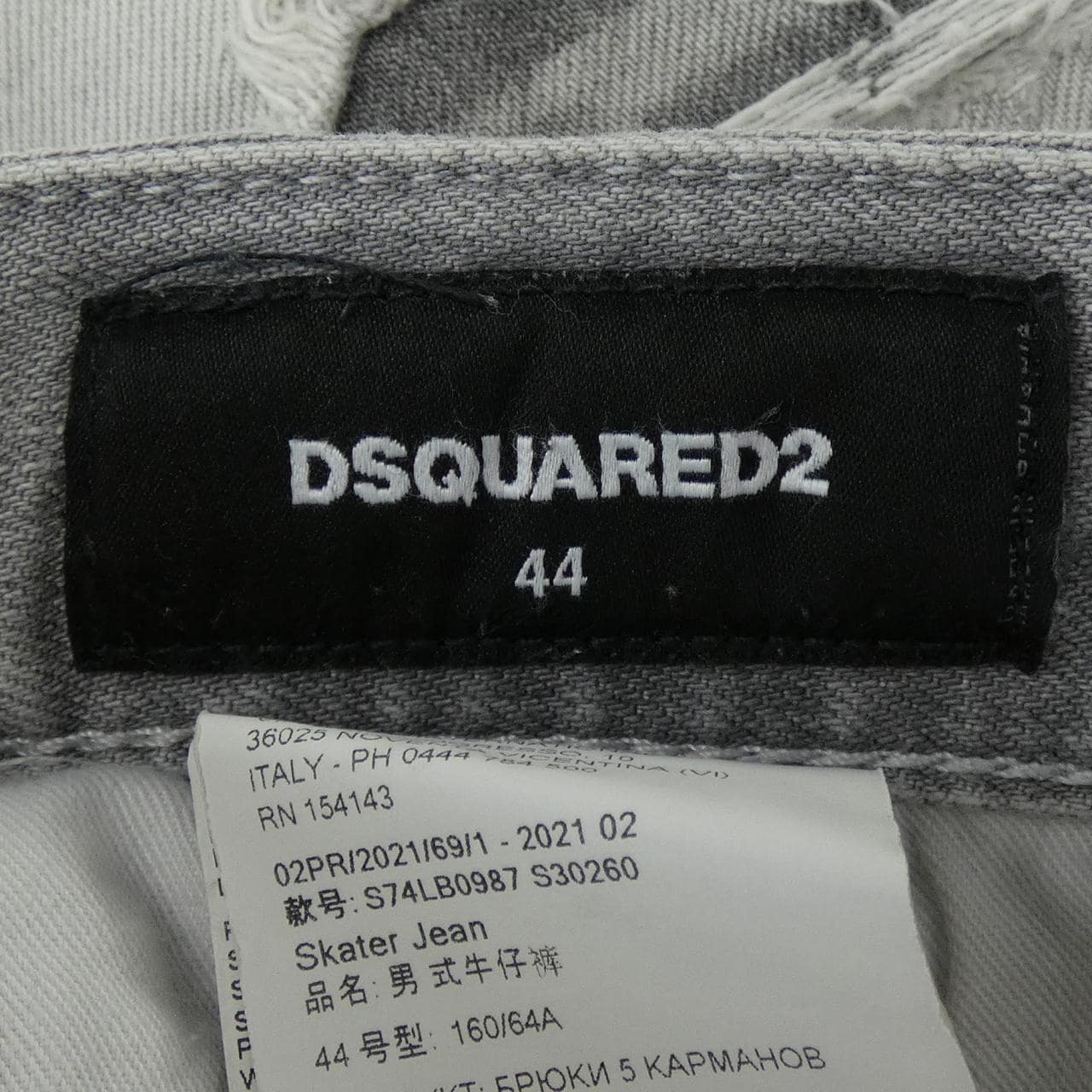 ディースクエアード DSQUARED2 S74LB0987 S30260 ジーンズ