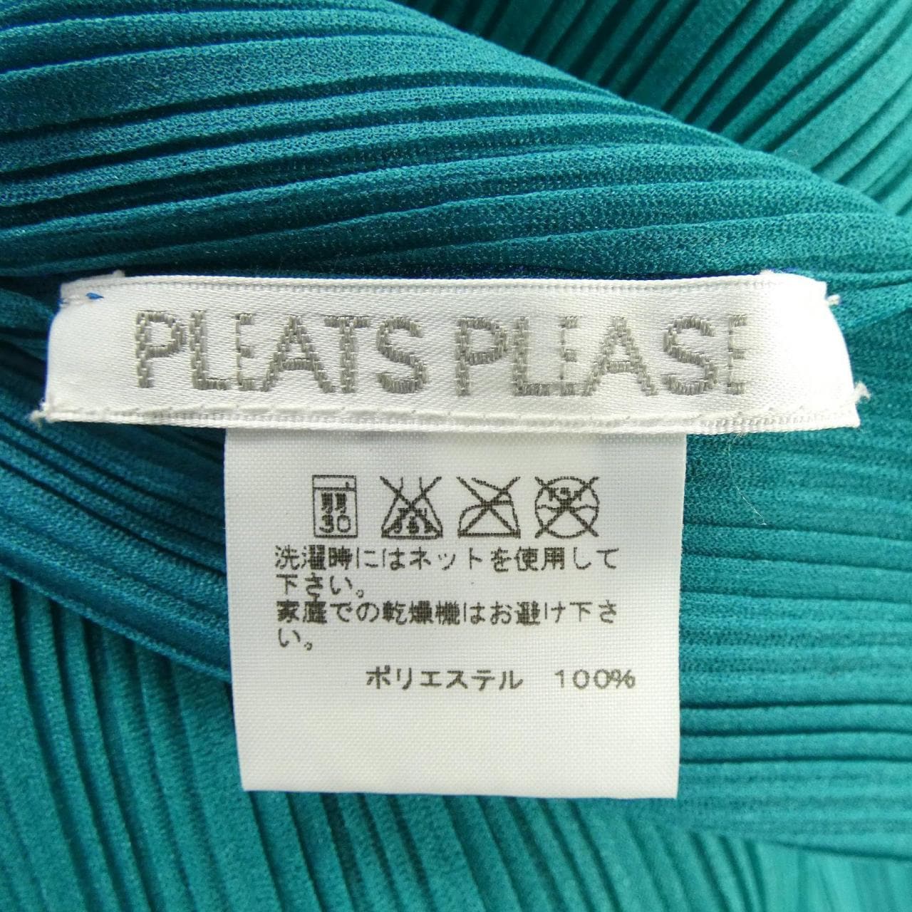 プリーツプリーズ PLEATS PLEASE PP53-FK381 トップス