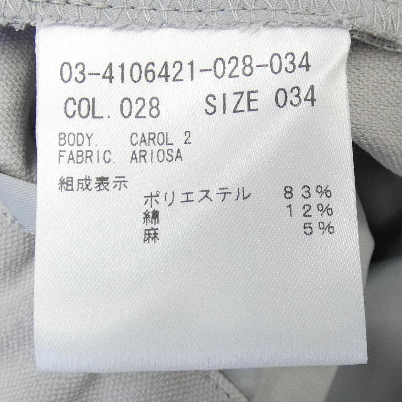 セオリーリュクス Theory luxe 03-4106421 パンツ