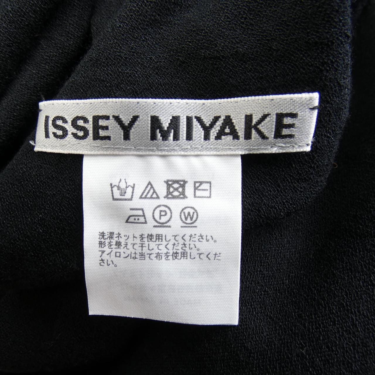 ISSEY MIYAKE ISSEY MIYAKE Vest