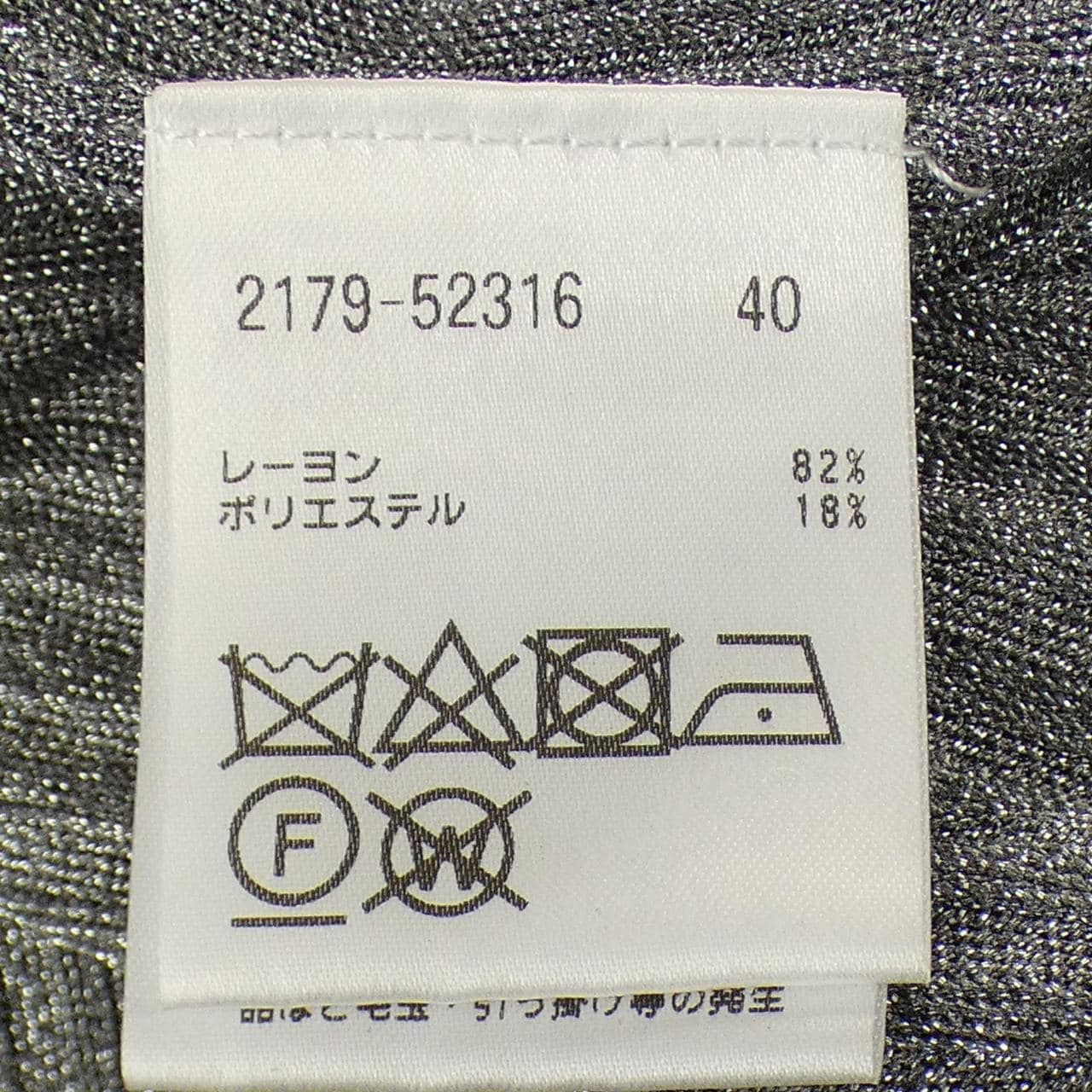 モラビトブラン MORABITO BLANC 2179-52316 カーディガン