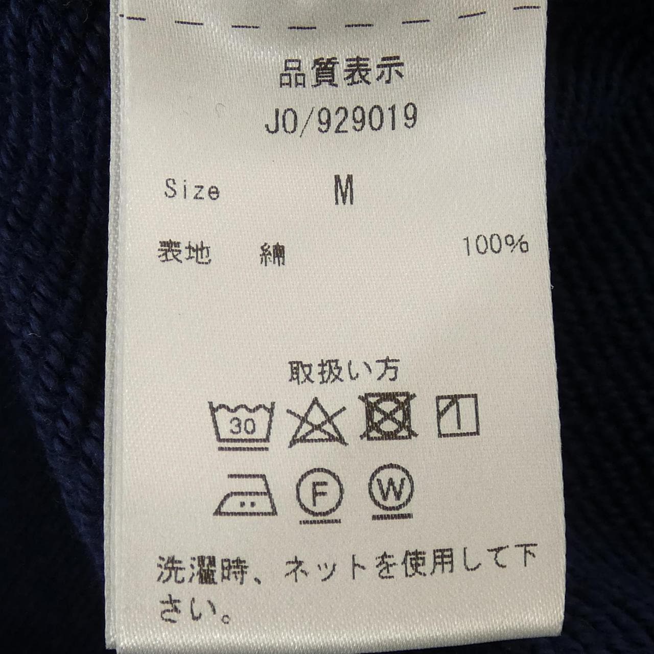 ジャーニーマン JOURNEYMAN 929019 パーカー