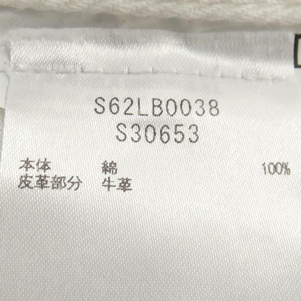 メゾンマルジェラ Maison Margiela S62LB0038 ジーンズ