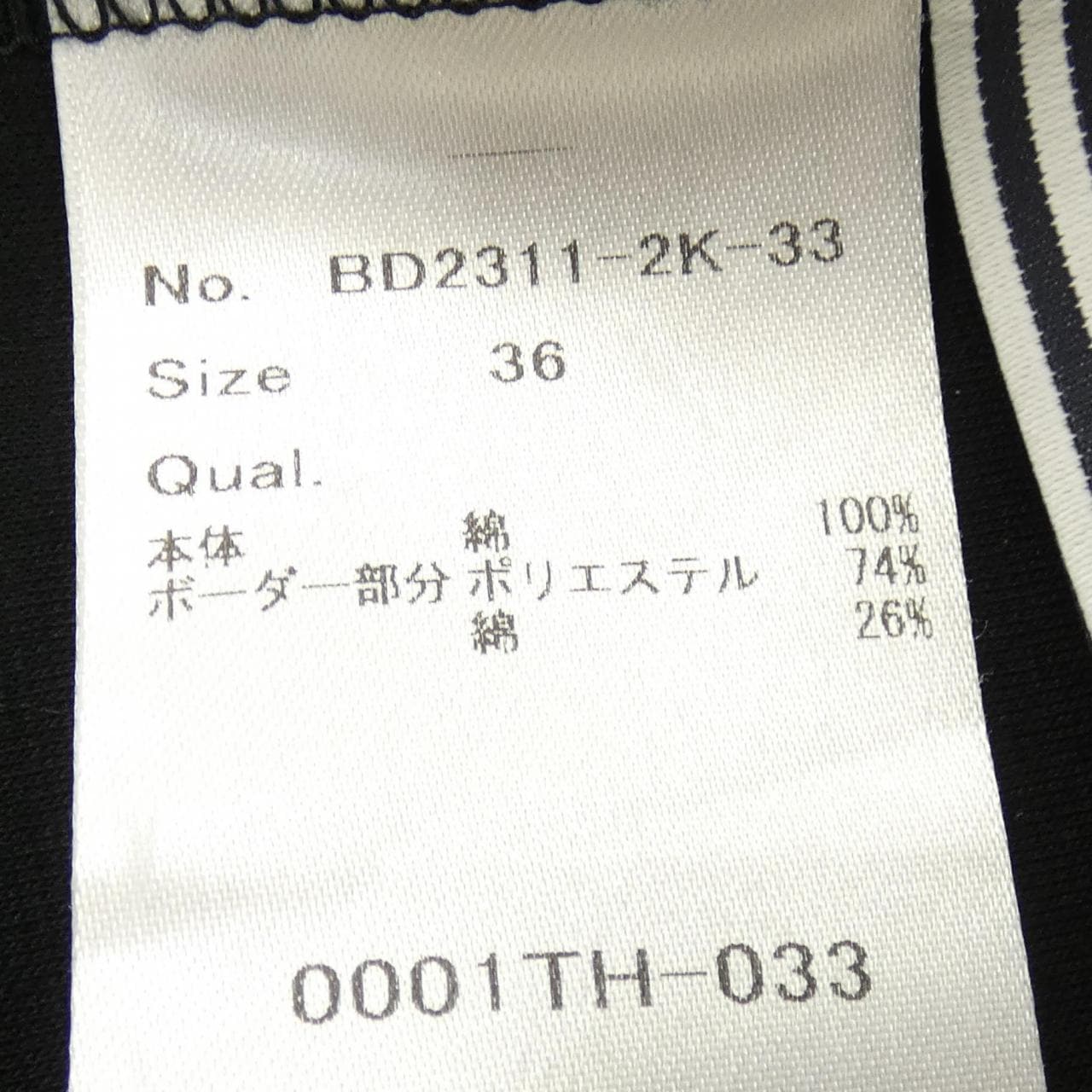 ボーダーズアットバルコニー BORDERS at BALCONY BD2311-2K-33 ワンピース