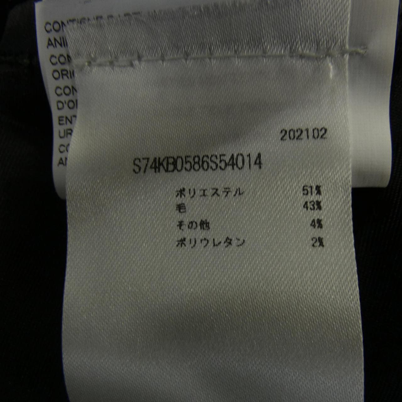 DSQUARED2 DSQUARED2 S74KB0586 Pants