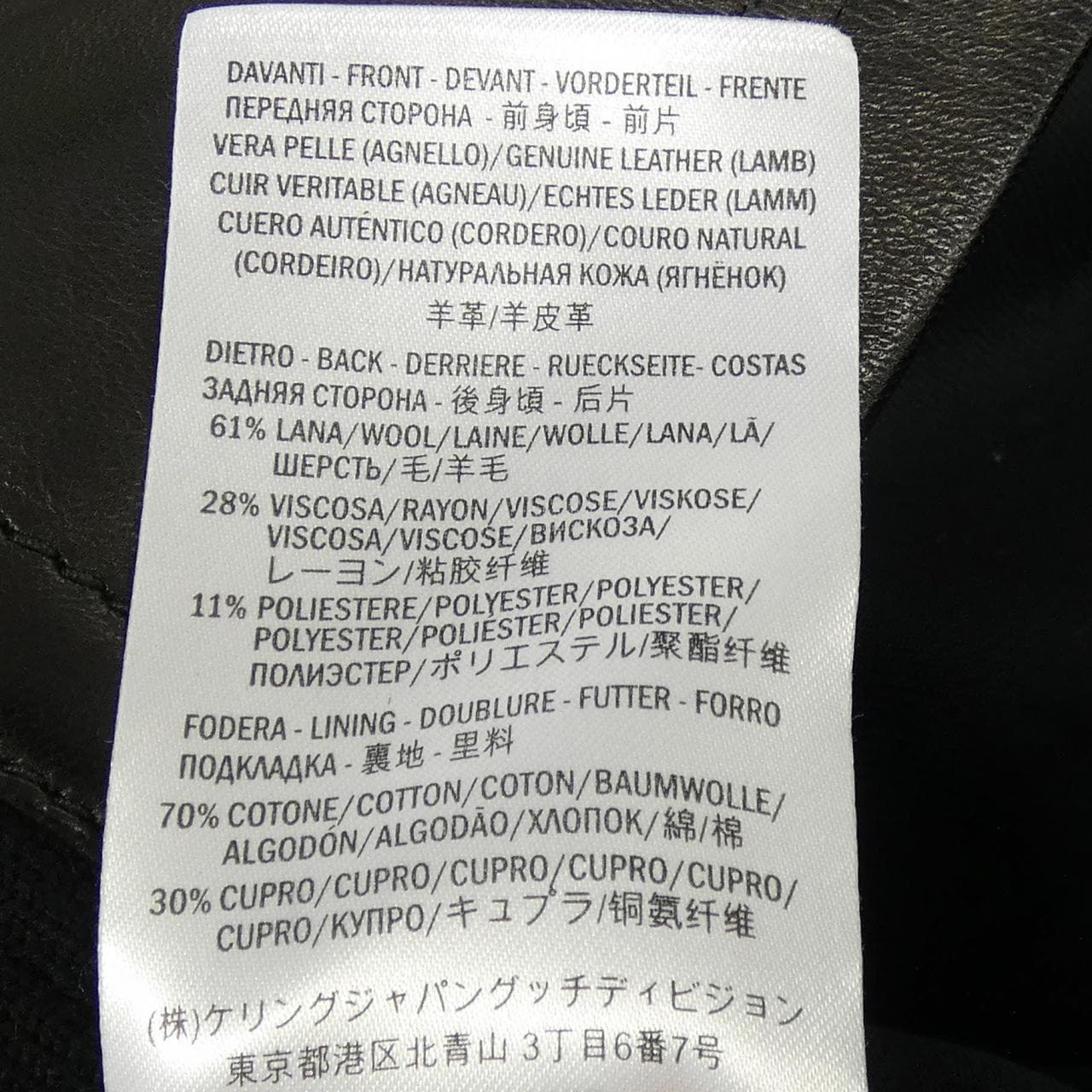 グッチ GUCCI 390071 XG109 レザーライダースジャケット