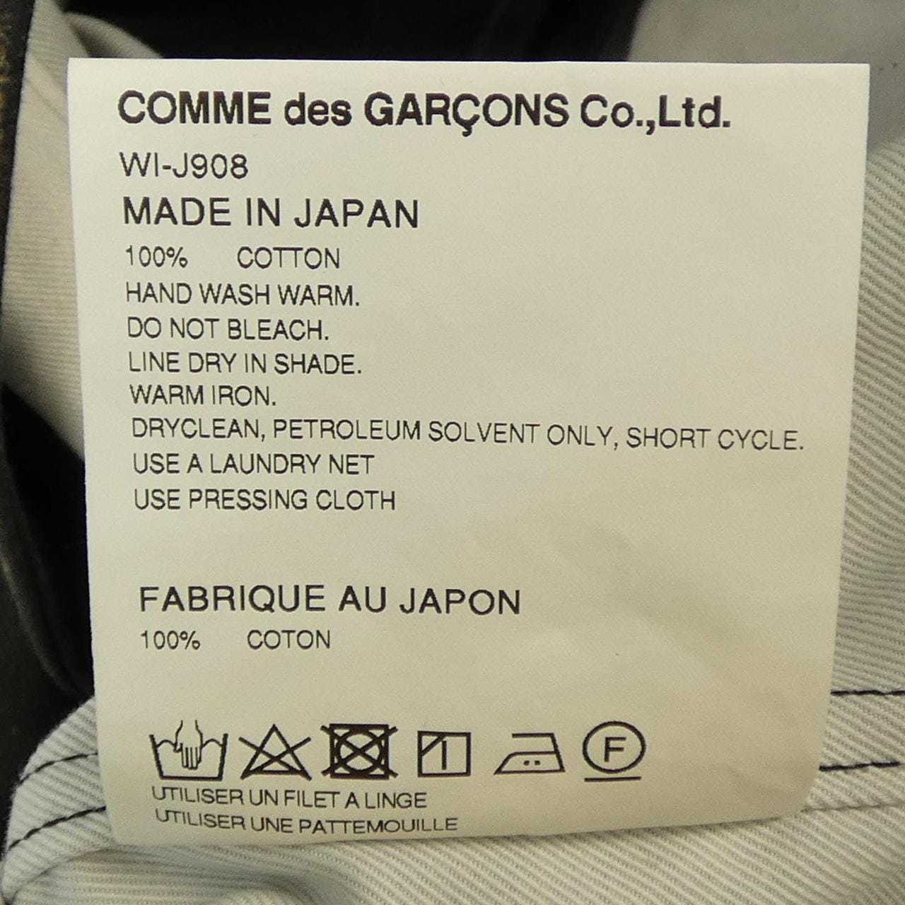アイジュンヤワタナベ eye JUNYA WATANABE WI-J908 ジャケット