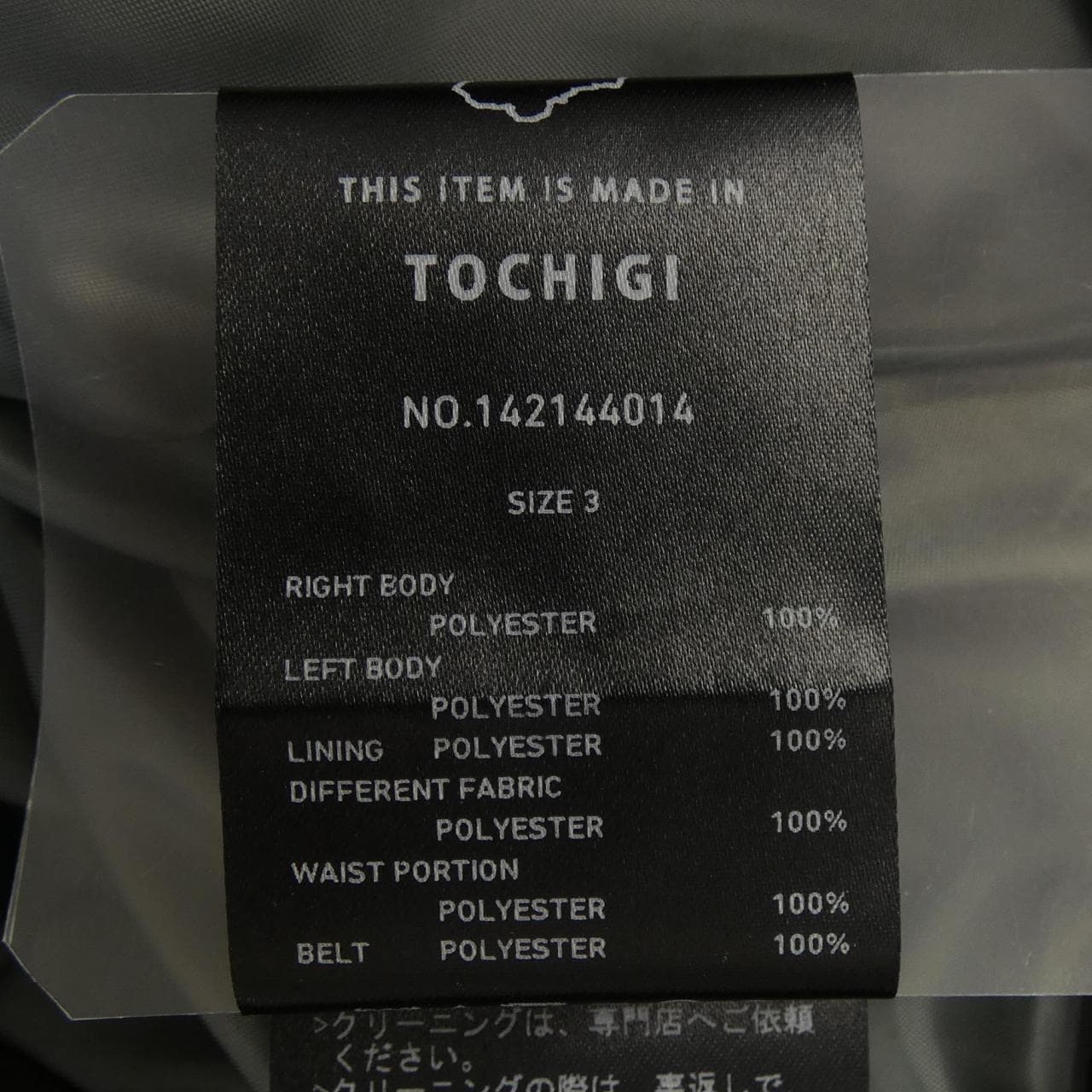 ユナイテッドトウキョウ UNITED TOKYO 142144014 スカート