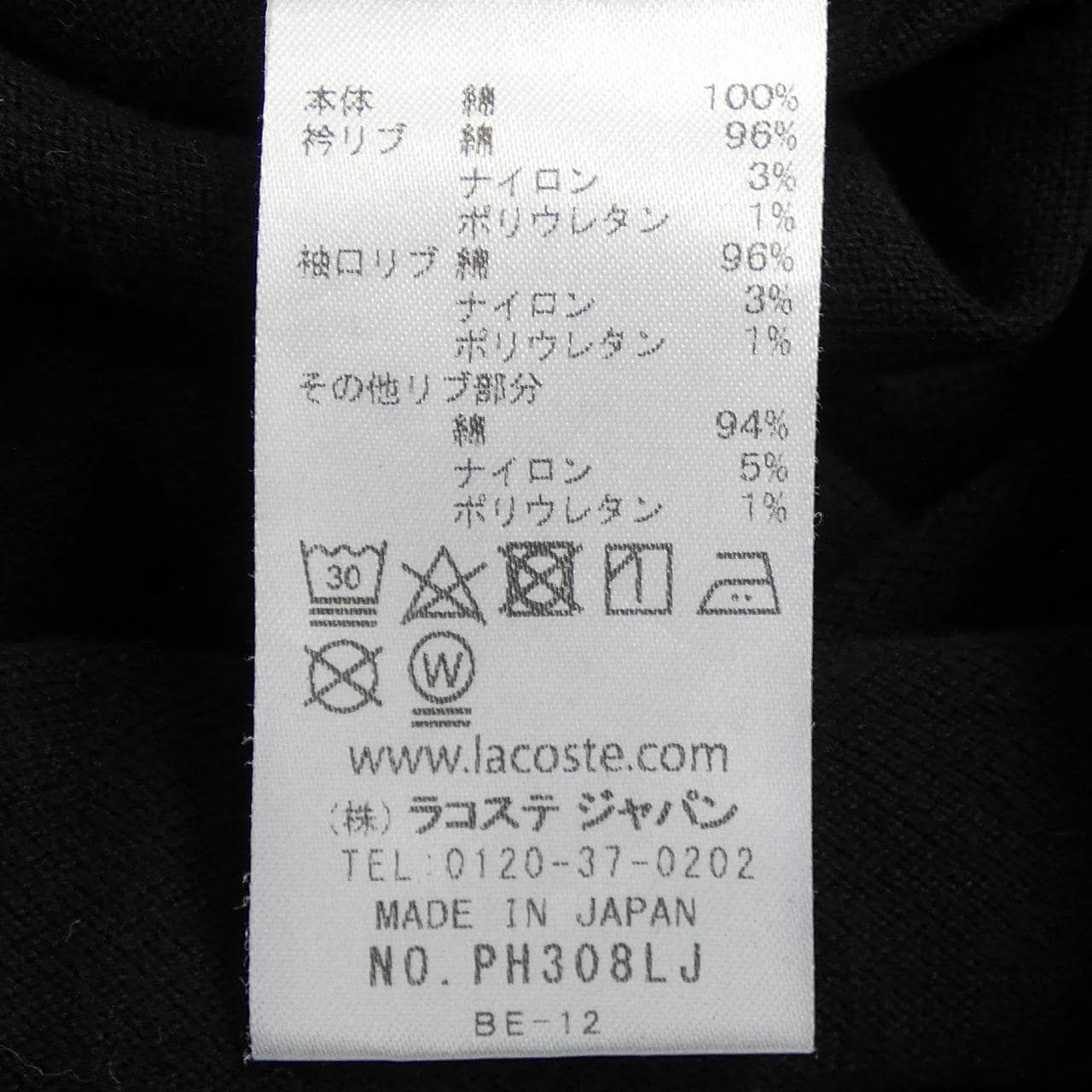 ラコステ LACOSTE ポロシャツ